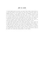 슈프리마 기업분석-13