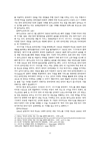 국내 게임 산업 현황과 국제 시장 진출 방안-13
