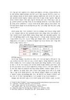 국내 게임 산업 현황과 국제 시장 진출 방안-15
