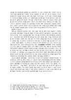 국내 게임 산업 현황과 국제 시장 진출 방안-16