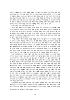 국내 게임 산업 현황과 국제 시장 진출 방안-19