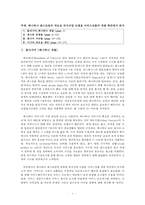 베니하나 레스토랑 서비스 운영관리 분석-1