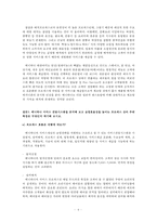 베니하나 레스토랑 서비스 운영관리 분석-6