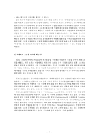 베니하나 레스토랑 서비스 운영관리 분석-8
