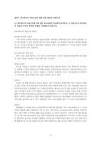 베니하나 레스토랑 서비스 운영관리 분석-10