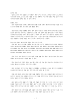 베니하나 레스토랑 서비스 운영관리 분석-11