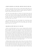 베니하나 레스토랑 서비스 운영관리 분석-16