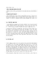 카카오톡, 애니팡 성공사례-4