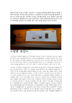 카카오톡, 애니팡 성공사례-5