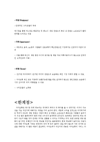 카카오톡, 애니팡 성공사례-7