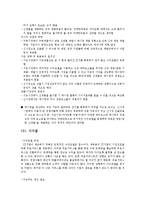 카카오톡, 애니팡 성공사례-9