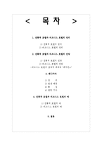 전통적 호텔과 비즈니스 호텔 비교-2