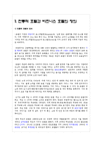 전통적 호텔과 비즈니스 호텔 비교-3