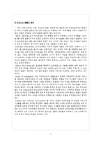 전통적 호텔과 비즈니스 호텔 비교-4
