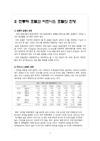 전통적 호텔과 비즈니스 호텔 비교-5