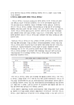 전통적 호텔과 비즈니스 호텔 비교-6