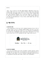 전통적 호텔과 비즈니스 호텔 비교-7