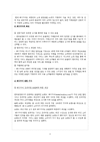 전통적 호텔과 비즈니스 호텔 비교-8
