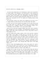 전통적 호텔과 비즈니스 호텔 비교-9
