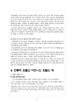 전통적 호텔과 비즈니스 호텔 비교-10