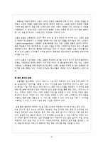 전통적 호텔과 비즈니스 호텔 비교-13