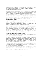 전통적 호텔과 비즈니스 호텔 비교-17
