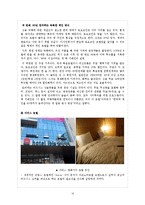 전통적 호텔과 비즈니스 호텔 비교-18