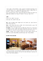 전통적 호텔과 비즈니스 호텔 비교-19