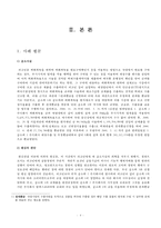 대외무역-외화획득 원료 및 기자재 거래-4