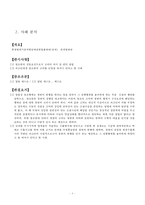 대외무역-외화획득 원료 및 기자재 거래-8