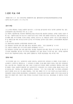 대외무역-외화획득 원료 및 기자재 거래-9