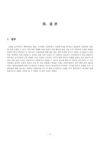 대외무역-외화획득 원료 및 기자재 거래-10