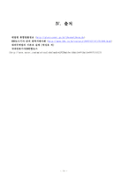 대외무역-외화획득 원료 및 기자재 거래-11