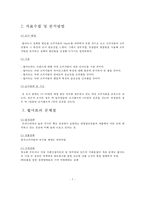 월마트 STP, SWOT, 4P, 실패요인 분석-5