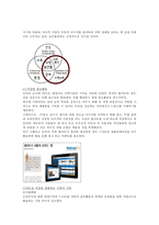 월마트 STP, SWOT, 4P, 실패요인 분석-15