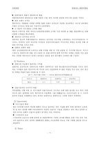 현대카드 영업마케팅 분석-9