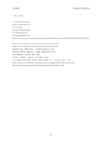 현대카드 영업마케팅 분석-15