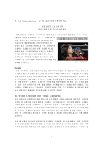 CJ 미네워터 마케팅 전략-7