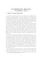 다산 정약용 `균형의 리더십` 현대적 재해석-1