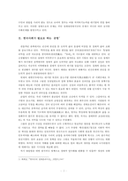다산 정약용 `균형의 리더십` 현대적 재해석-2