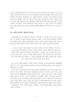 다산 정약용 `균형의 리더십` 현대적 재해석-3