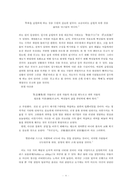 다산 정약용 `균형의 리더십` 현대적 재해석-4