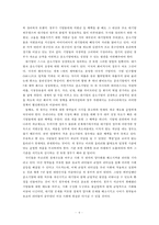 다산 정약용 `균형의 리더십` 현대적 재해석-6