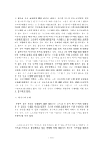 소셜커머스 `쿠팡` 경영전략-11