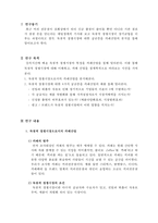 카페산업과 독점적 경쟁시장 분석-2