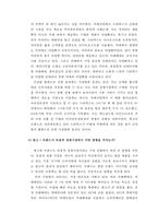 카페산업과 독점적 경쟁시장 분석-7