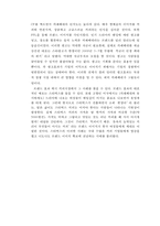 카페산업과 독점적 경쟁시장 분석-8