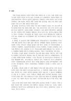 카페산업과 독점적 경쟁시장 분석-9