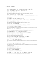 카페산업과 독점적 경쟁시장 분석-10