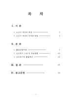 심로악기의 품질경영 사례-2